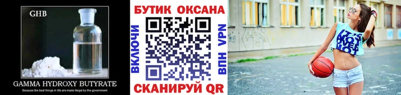 Купить  Называевск  БУТИРАТ BDO 