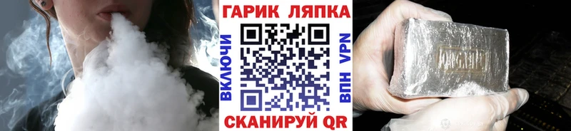 Купить Называевск ГАШ ice o lator