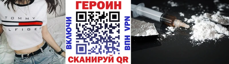 ГЕРОИН VHQ  Купить закладки  Называевск 