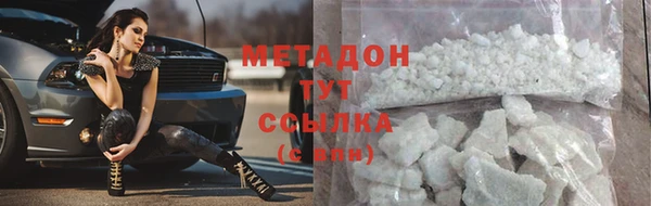 мяу мяу кристалл Дмитровск