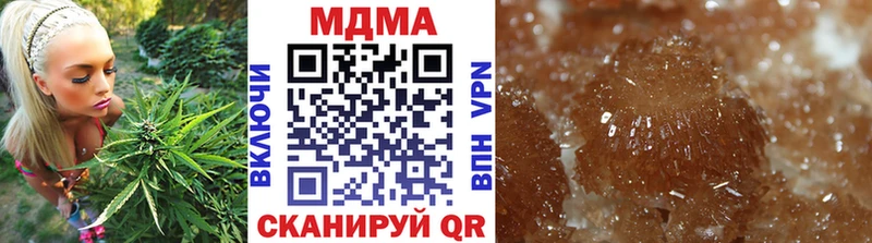 Купить закладки Называевск МДМА crystal