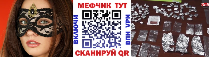 Мефедрон кристаллы  Купить закладки  Называевск 