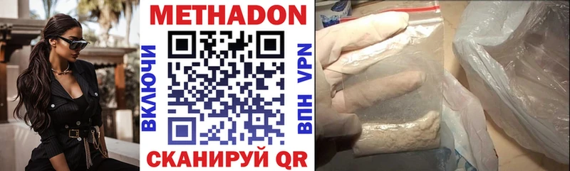 Метадон methadone  Купить закладки  Называевск 